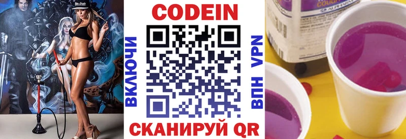 блэк спрут сайт  даркнет клад  Кодеин Purple Drank  что такое   Нея 