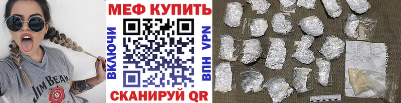 Меф  Нея