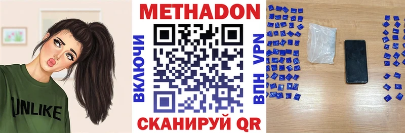 купить наркотик  Нея  МЕТАДОН methadone 